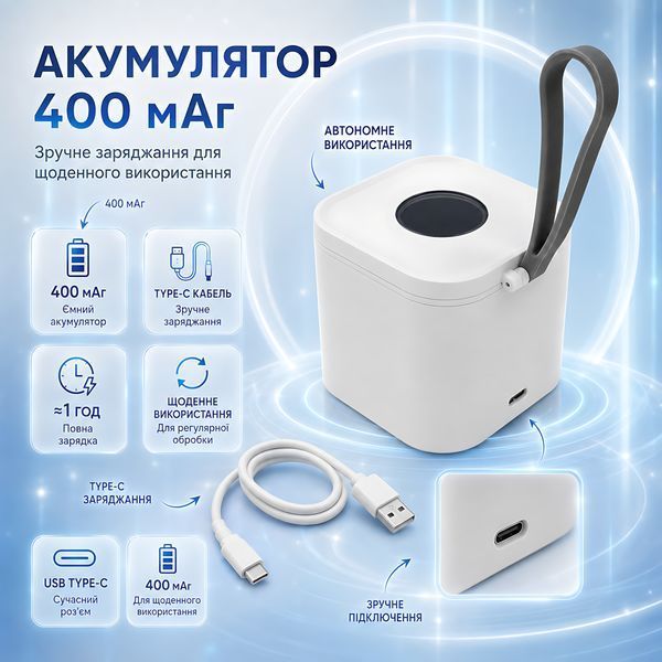Портативний ультрафіолетовий стерилізатор для сосок і пустушок LELIK&trade; Sania UVC, 2 UVC LED, 3 хв, 400 мАг 4014867 фото