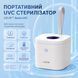 Портативний ультрафіолетовий стерилізатор для сосок і пустушок LELIK&trade; Sania UVC, 2 UVC LED, 3 хв, 400 мАг 4014867 фото 2