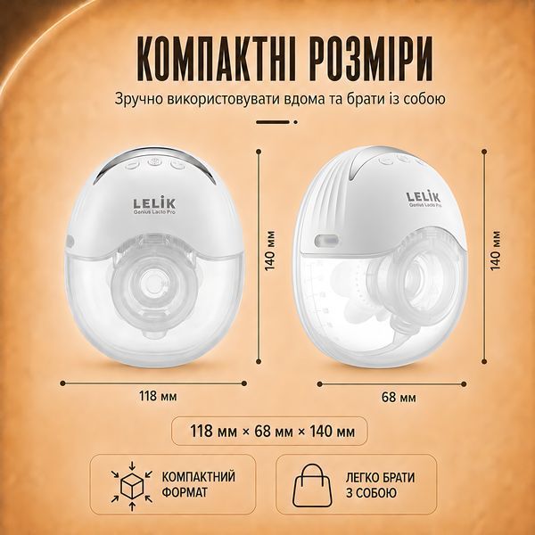 Молокоотсос электрический беспроводной LELIK&trade; Genius Lacto Pro 210 ml ультратихий и портативный, свободные руки, белый 4014720 фото