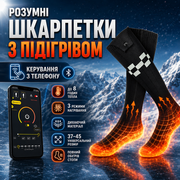 Шкарпетки з підігрівом Thermo Pulse, керування з телефону або кнопкою, 5000 mAh, розмір 37-45, чорно-білий 4014416 фото