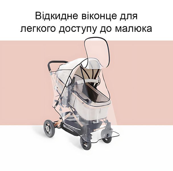 Дощовик на коляску люльку з віконцем на блискавці Lelik&trade;, чорний 4018407-К фото