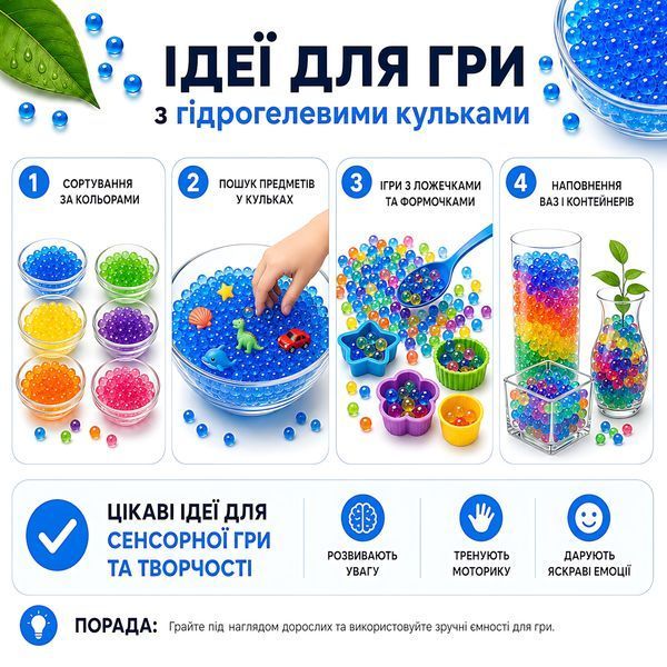 Орбізи, гідрогелеві кульки, Orbeez 9-11 мм мультиколір, 20 000 шт. 4013242 фото