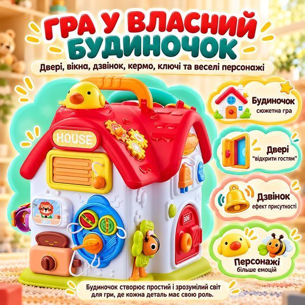 Дитячий інтерактивний бізібудиночок Bizi Land з музикою, світлом, кермом і замками, 50+ ігор, від 18 місяців, акумулятори у комплекті 4014904 фото