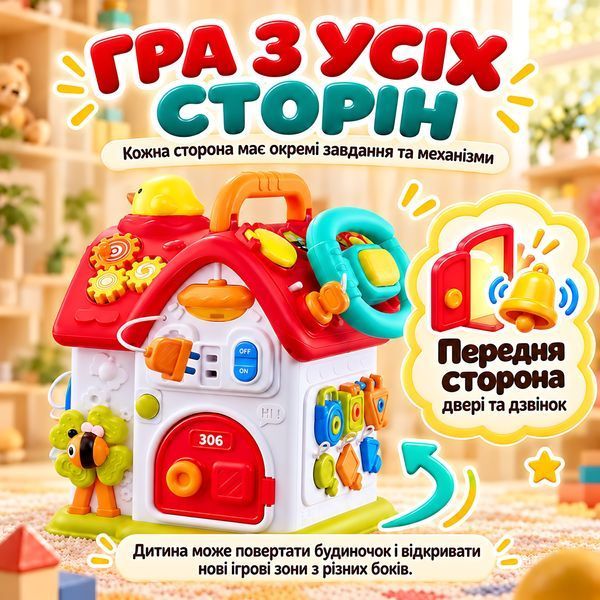 Дитячий інтерактивний бізібудиночок Bizi Land з музикою, світлом, кермом і замками, 50+ ігор, від 18 місяців, акумулятори у комплекті 4014904 фото