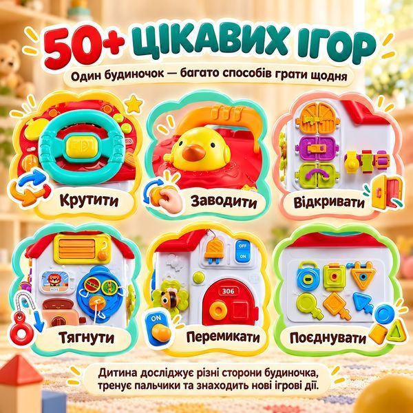 Дитячий інтерактивний бізібудиночок Bizi Land з музикою, світлом, кермом і замками, 50+ ігор, від 18 місяців, акумулятори у комплекті 4014904 фото