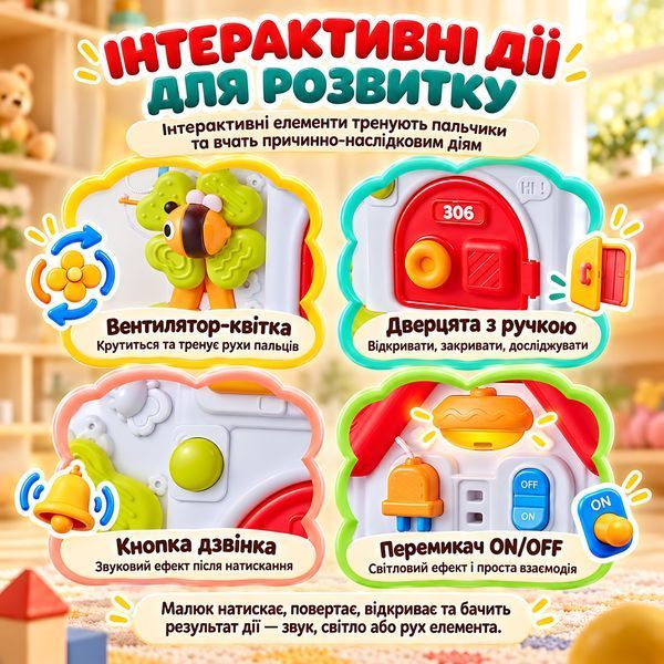 Дитячий інтерактивний бізібудиночок Bizi Land з музикою, світлом, кермом і замками, 50+ ігор, від 18 місяців, акумулятори у комплекті 4014904 фото
