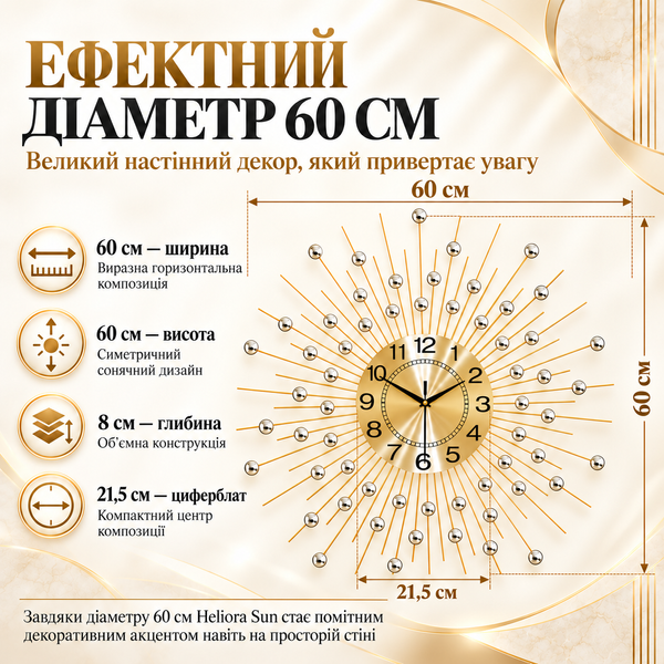 Настінний дизайнерський годинник Heliora Sun WM195S 60&times;60 см золотистий у формі сонця з безшумним механізмом 4014928 фото