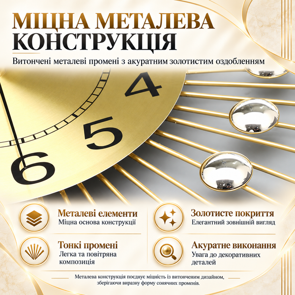 Настінний дизайнерський годинник Heliora Sun WM195S 60&times;60 см золотистий у формі сонця з безшумним механізмом 4014928 фото
