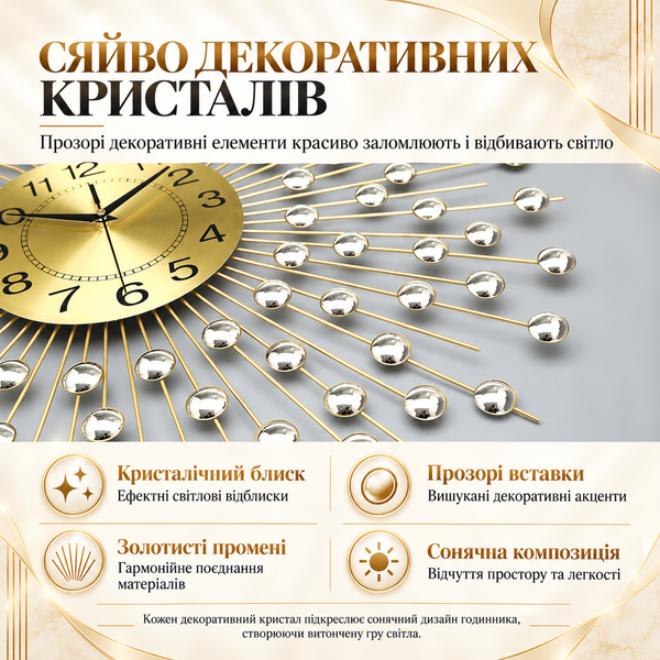 Настінний дизайнерський годинник Heliora Sun WM195S 60&times;60 см золотистий у формі сонця з безшумним механізмом 4014928 фото