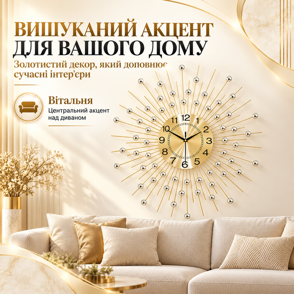 Настінний дизайнерський годинник Heliora Sun WM195S 60&times;60 см золотистий у формі сонця з безшумним механізмом 4014928 фото