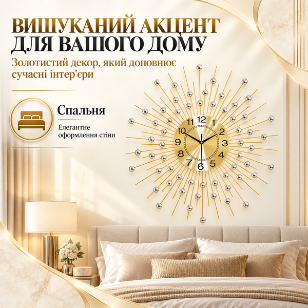 Настінний дизайнерський годинник Heliora Sun WM195S 60&times;60 см золотистий у формі сонця з безшумним механізмом 4014928 фото