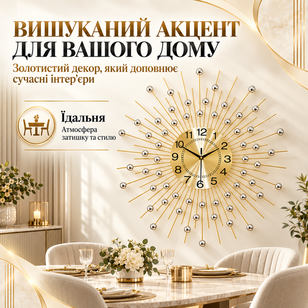 Настінний дизайнерський годинник Heliora Sun WM195S 60&times;60 см золотистий у формі сонця з безшумним механізмом 4014928 фото