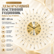 Настінний дизайнерський годинник Heliora Sun WM195S 60&times;60 см золотистий у формі сонця з безшумним механізмом 4014928 фото 2