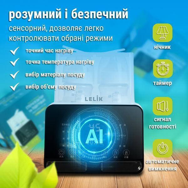 УЦІНКА!!! Розумний стерилізатор та підігрівач дитячих пляшечок LELIK&trade; Smart Comfort Pro 5в1 на дві пляшечки з підсвіткою та таймером, білий 4013440-У фото