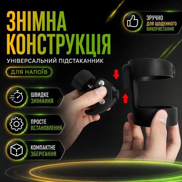 Подстаканник универсальный для коляски Model A-3 LELIK&trade; 4019138-К фото