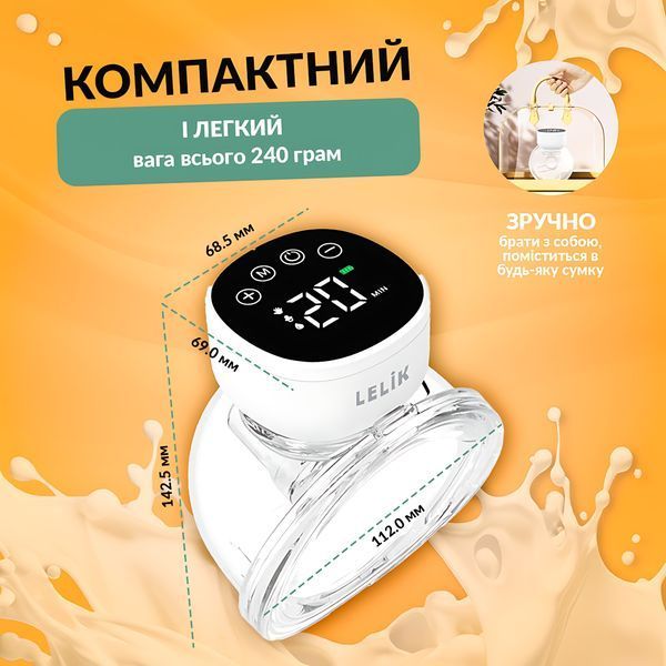 Молоковідсмоктувач електричний акумуляторний, легкий та компактний LELIK&trade; Comfort Care з режимом масажу, чорний 4013457 фото