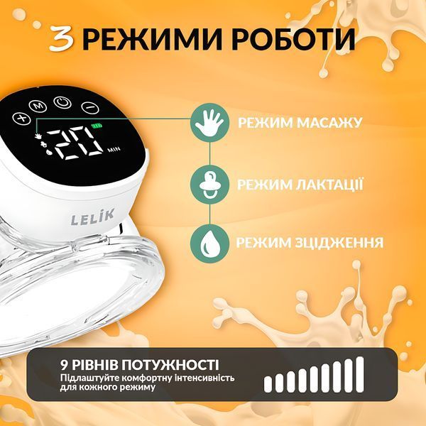 Молоковідсмоктувач електричний акумуляторний, легкий та компактний LELIK&trade; Comfort Care з режимом масажу, чорний 4013457 фото