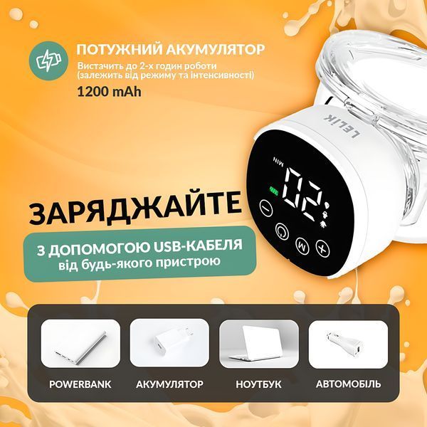 Молоковідсмоктувач електричний акумуляторний, легкий та компактний LELIK&trade; Comfort Care з режимом масажу, чорний 4013457 фото