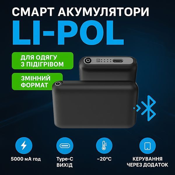 Акумулятор для одягу з підігрівом Thermo Pulse 5000 мА&middot;г Li-Pol, Bluetooth APP, змінний, чорний 4014478 фото