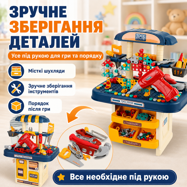 Стол-конструктор, набор с инструментами на 246 элементов, набор строителя 4018599 фото