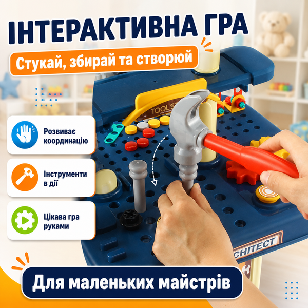 Стол-конструктор, набор с инструментами на 246 элементов, набор строителя 4018599 фото