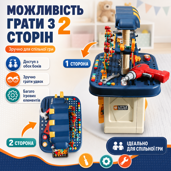Стол-конструктор, набор с инструментами на 246 элементов, набор строителя 4018599 фото
