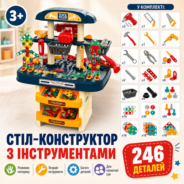 Стол-конструктор, набор с инструментами на 246 элементов, набор строителя 4018599 фото