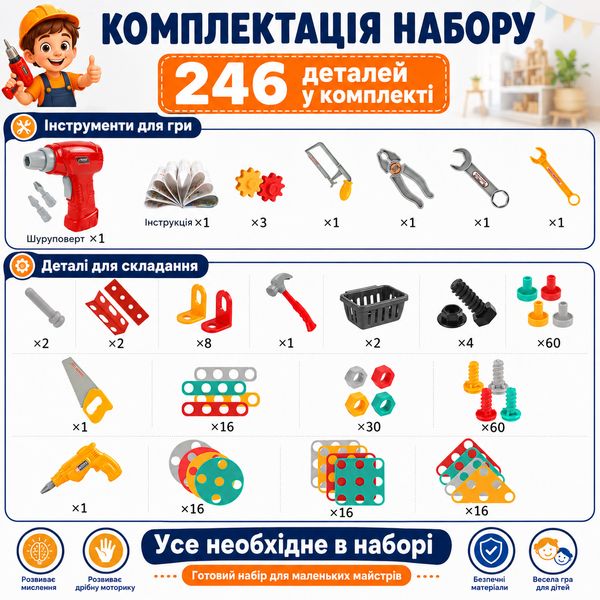 Стол-конструктор, набор с инструментами на 246 элементов, набор строителя 4018599 фото