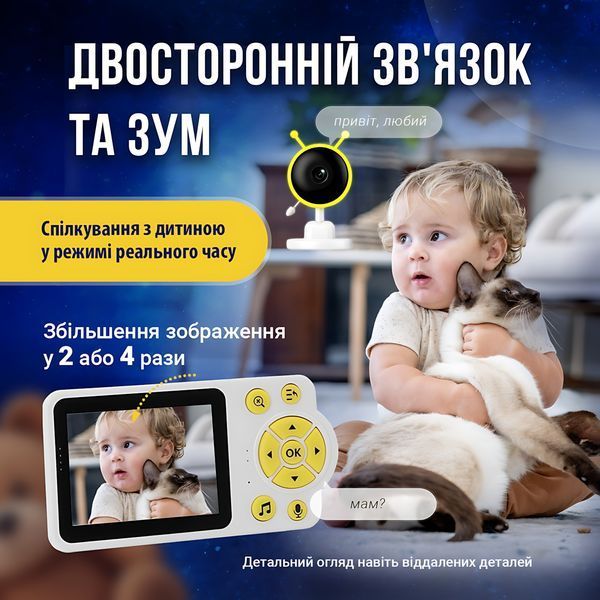 Видеоняня LELIK Mini Alien с большим HD-экраном, двухсторонней связью, датчиком плача, движения и температуры, с ночным видением 4014393 фото