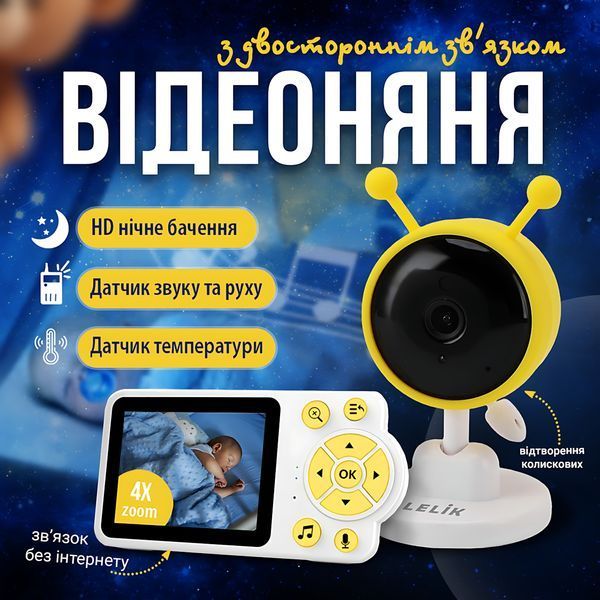 Видеоняня LELIK Mini Alien с большим HD-экраном, двухсторонней связью, датчиком плача, движения и температуры, с ночным видением 4014393 фото