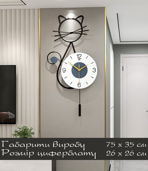 Годинник настінний дизайнерський з маятником Wish Cat JT21239 / 75x35см  4018308 фото