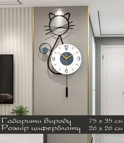 Часы настенные дизайнерские с маятником Wish Cat JT21239 / 75x35см  4018308 фото