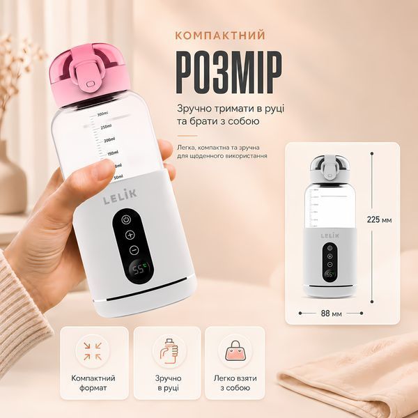 Портативный термос, подогреватель бутылочек LELIK Thermo Sip аккумуляторный 4013884 фото