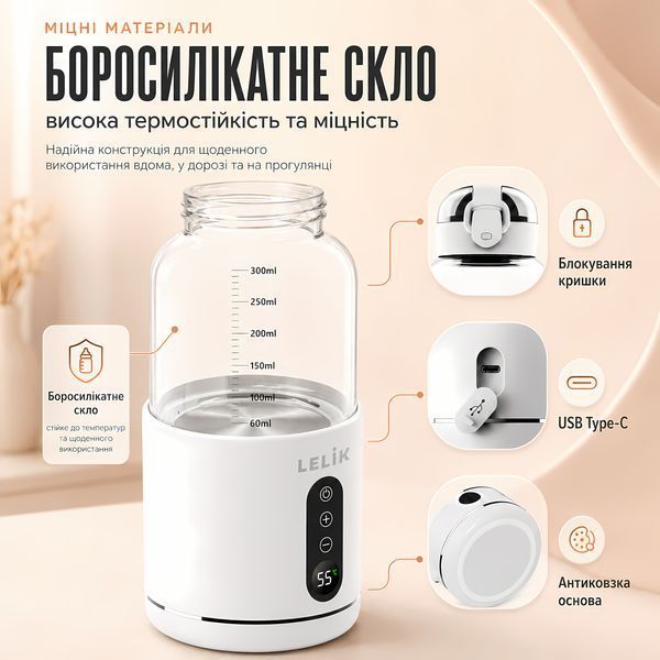 Портативный термос, подогреватель бутылочек LELIK Thermo Sip аккумуляторный 4013884 фото