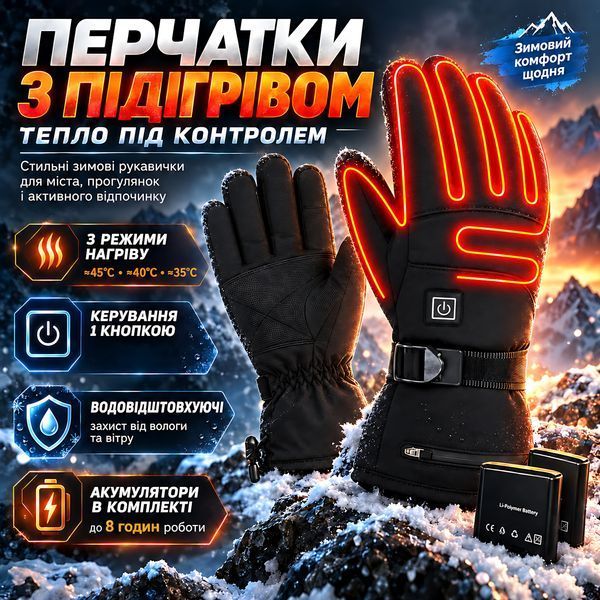 Рукавицы с подогревом, перчатки на аккумуляторах Herobiker A1, 3 режима, 4000 мА/час, черный 4018285 фото