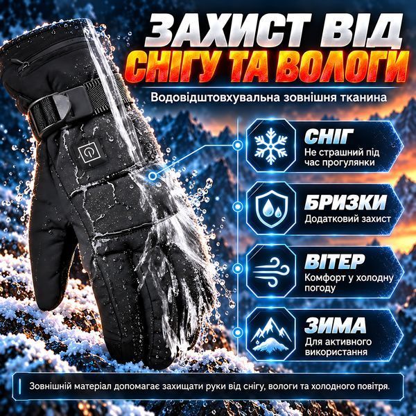 Рукавицы с подогревом, перчатки на аккумуляторах Herobiker A1, 3 режима, 4000 мА/час, черный 4018285 фото