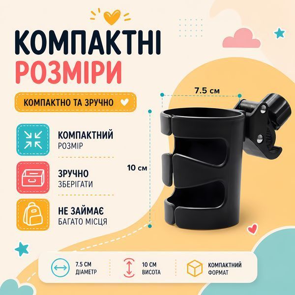 Підстаканник універсальний для коляски Cuddle Lelik&trade; 4018926-П фото