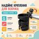 Підстаканник універсальний для коляски Cuddle Lelik&trade; 4018926-П фото 6