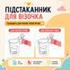 Підстаканник універсальний для коляски Cuddle Lelik&trade; 4018926-П фото 4