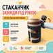 Підстаканник універсальний для коляски Cuddle Lelik&trade; 4018926-П фото 11
