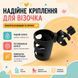 Підстаканник універсальний для коляски Cuddle Lelik&trade; 4018926-П фото 5