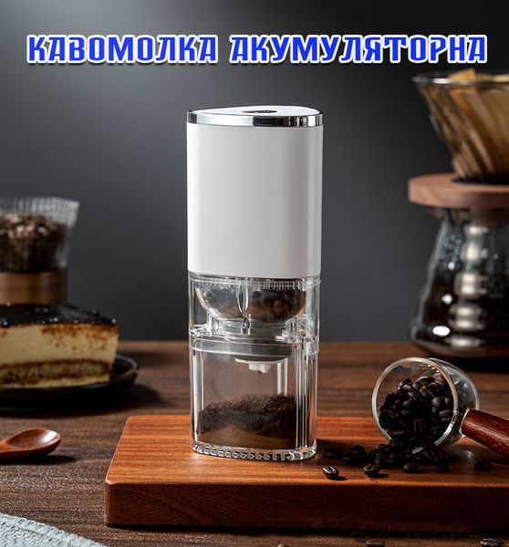 Кофемолка аккумуляторная жернова с регулировкой помола, белый 4018223 фото