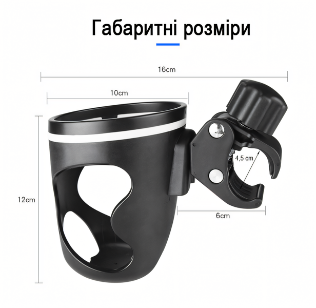 Подстаканник универсальный для коляски GoodMe Lelik&trade; 4018858-К фото