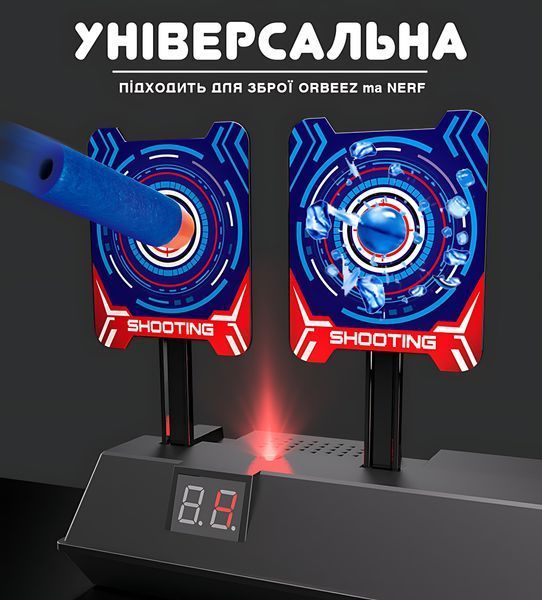 Мишень электронная с автовозвратом мишеней Space Shooting 4х для игр с броей Nerf, Orbeez, черный 4013815 фото