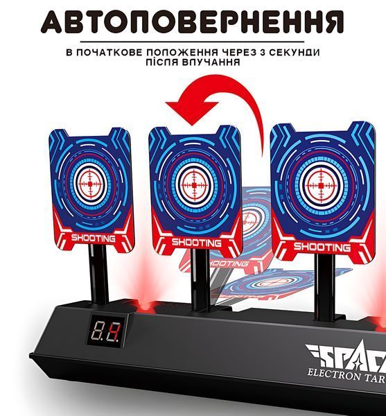 Мишень электронная с автовозвратом мишеней Space Shooting 4х для игр с броей Nerf, Orbeez, черный 4013815 фото