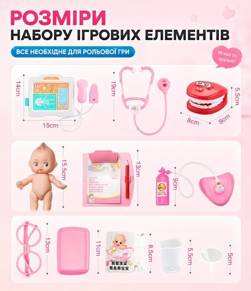 Большой детский набор врача 62 предмета Ambulance с машинкой скорой помощи 2 в 1, костюмом, световыми и звуковыми эффектами, розовый 4018513 фото