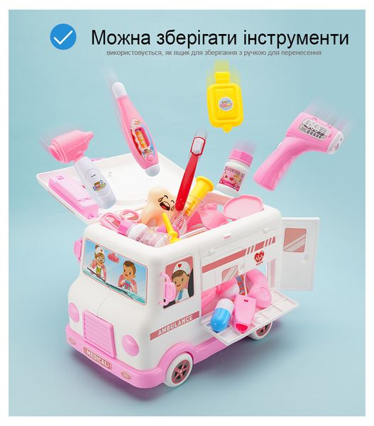 Розвиваючий ігровий набір лікаря Ambulance на 65 предметів, рожевий 4018513 фото