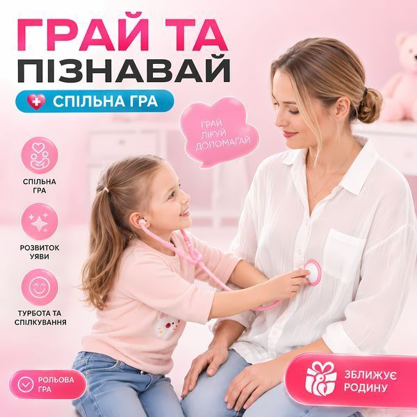 Большой детский набор врача 62 предмета Ambulance с машинкой скорой помощи 2 в 1, костюмом, световыми и звуковыми эффектами, розовый 4018513 фото