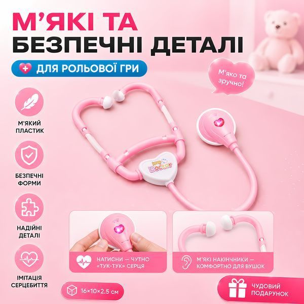 Большой детский набор врача 62 предмета Ambulance с машинкой скорой помощи 2 в 1, костюмом, световыми и звуковыми эффектами, розовый 4018513 фото
