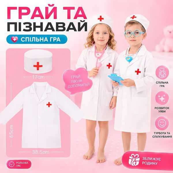 Большой детский набор врача 62 предмета Ambulance с машинкой скорой помощи 2 в 1, костюмом, световыми и звуковыми эффектами, розовый 4018513 фото